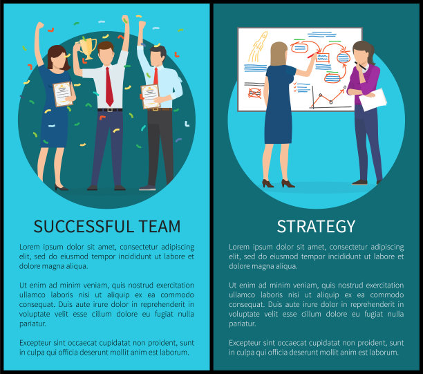 战略成功团队，矢量插图图片下载