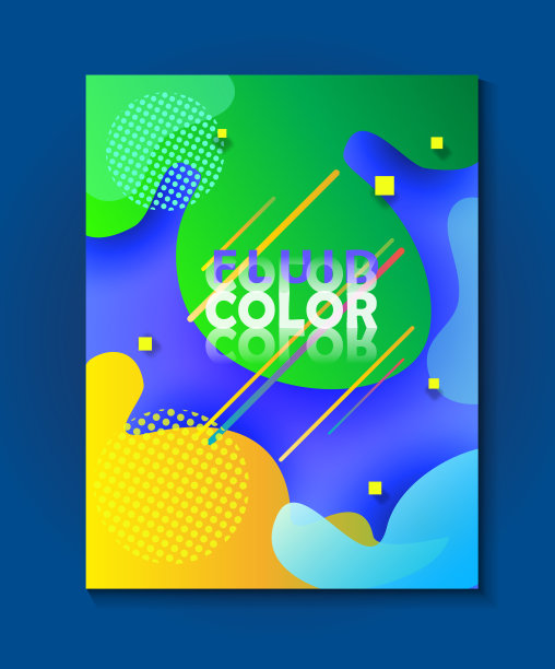 夏日热带现代艺术宣传册封面设计模板：流体动态渐变图片下载