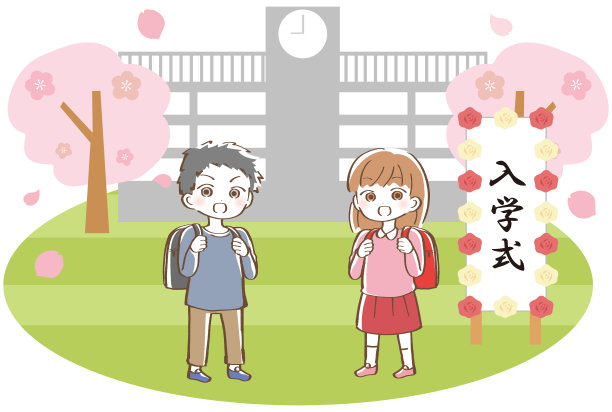 入学仪式小学插图/日语“入学仪式”图片下载