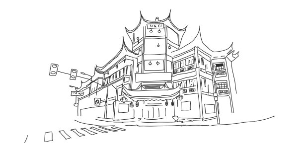 中式建筑，城市街道上的房子。图片下载