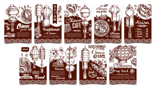 中餐咖啡厅广告海报集向量图片下载
