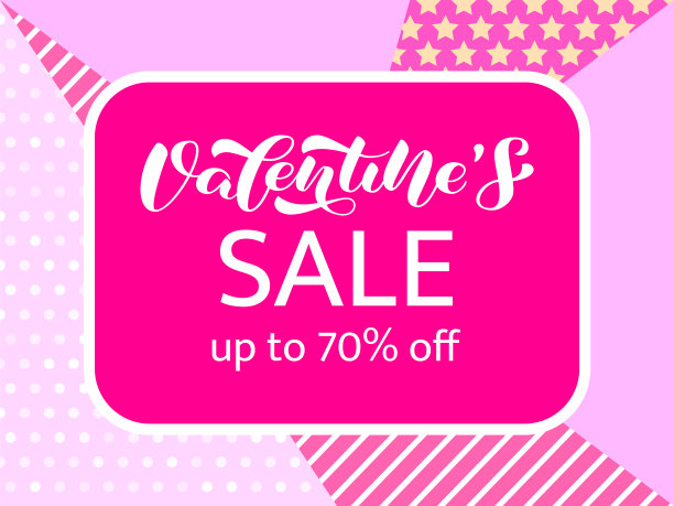 情人节特价刷字。矢量股票插图卡片或海报图片下载