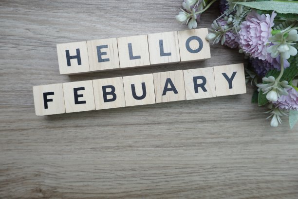 你好二月字母木制背景图片下载