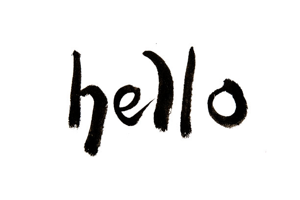 手写书法,你好图片下载