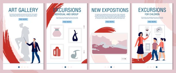 美术馆、博物馆、团体参观图片下载