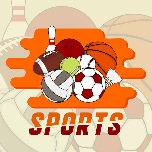 体育器材的背景图片下载