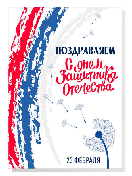 2月23日三色礼品卡图片下载