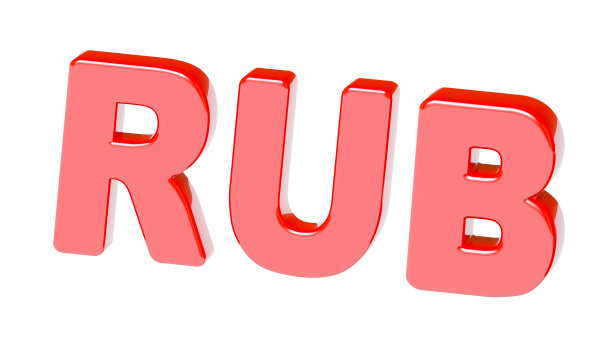 白色背景中的俄罗斯卢布符号3D图图片下载