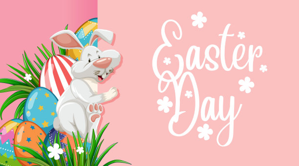 带有复活节兔子和彩蛋的复活节海报设计图片下载
