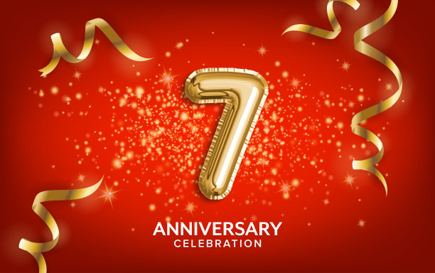 7周年庆典。图片下载
