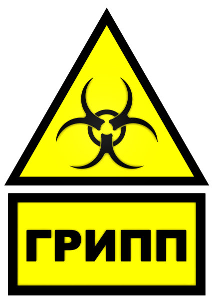 流感流行的路标翻译文本:“流感”图片下载