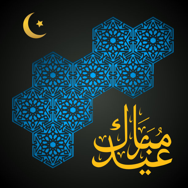 开斋节穆巴拉克背景图片下载