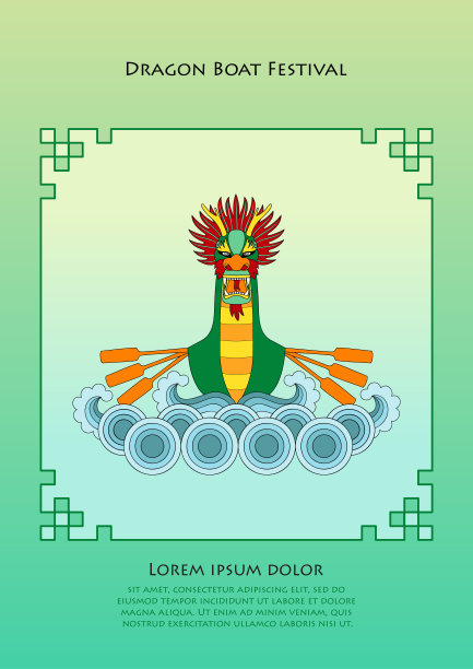 龙舟模板图片下载