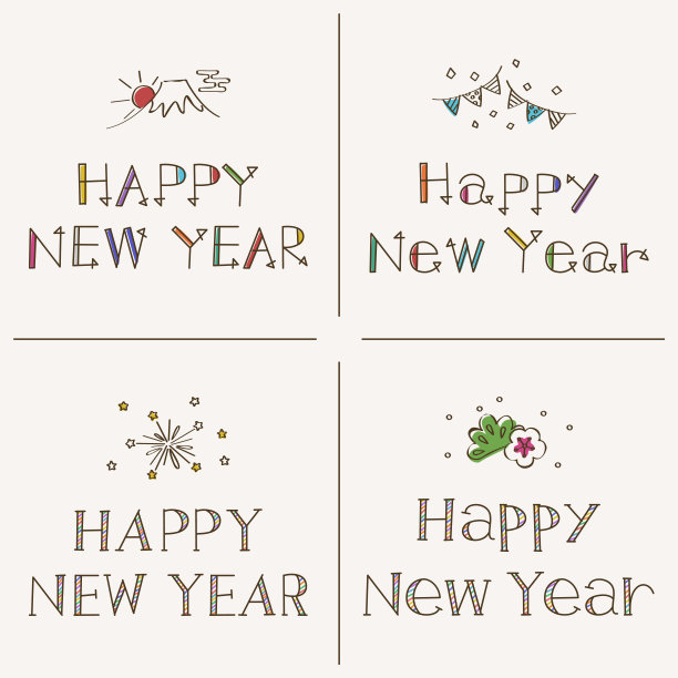 新年快乐字体图片下载