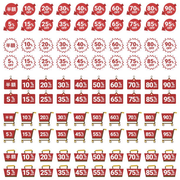 折现率的图标图片下载