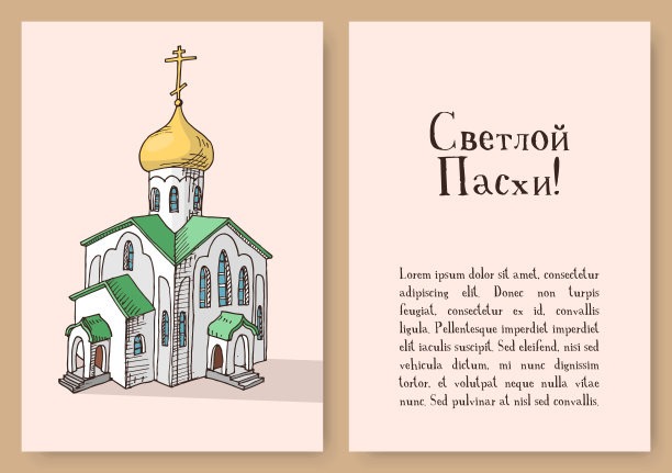 手绘的东正教复活节礼品卡图片下载