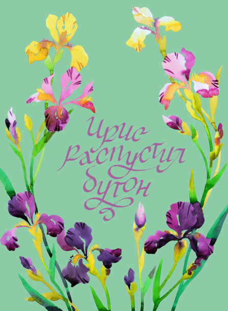 水彩花圈与文字图片下载