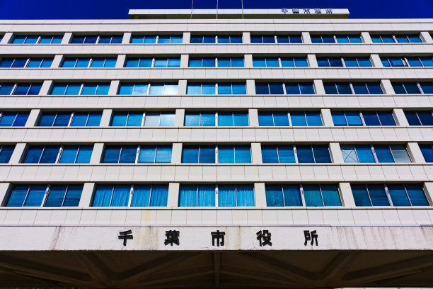 日本千叶市政厅景观图片下载