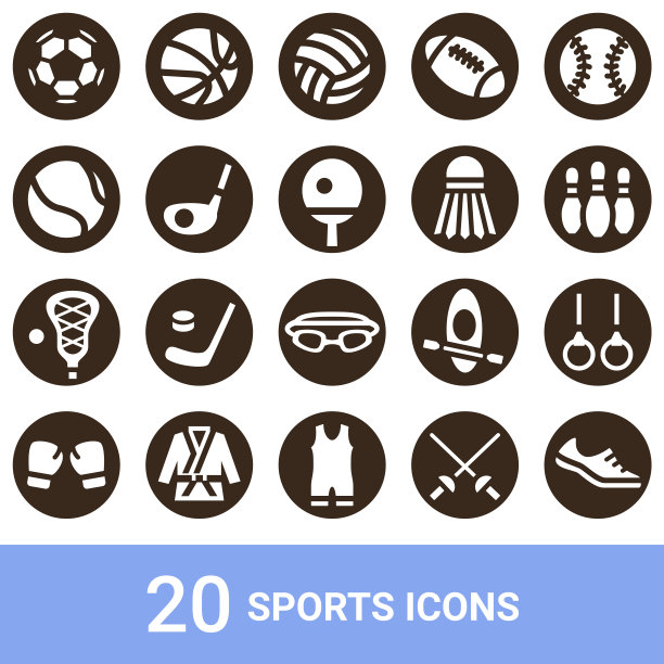 产品图标，运动，白色，20套图片下载