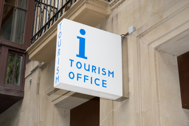 带有信息符号的游客服务中心指示牌图片下载