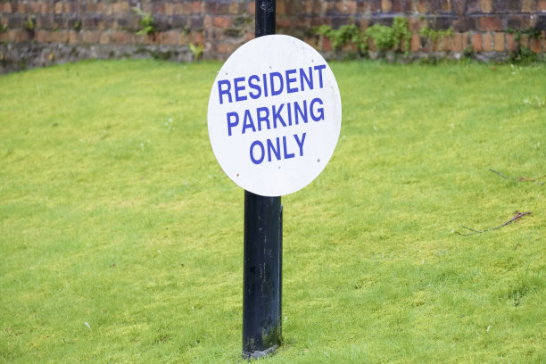 绿色草地私人花园上的居民专用停车标志图片下载