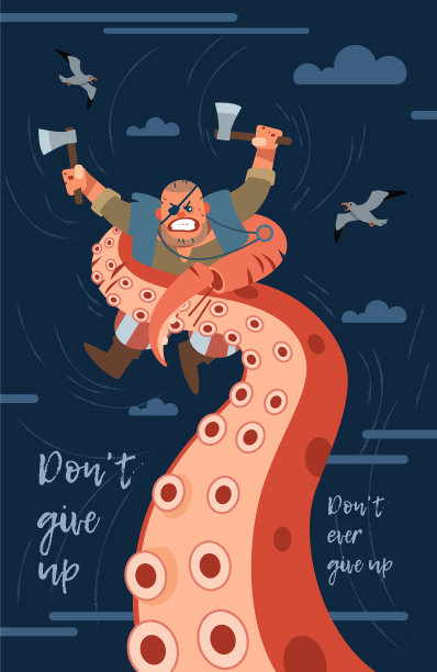 不要放弃。励志引用设计背景。一名海盗与一只巨型章鱼搏斗。插图可以用于登陆页，模板，网页，移动应用程序，海报，横幅，明信片。图片下载