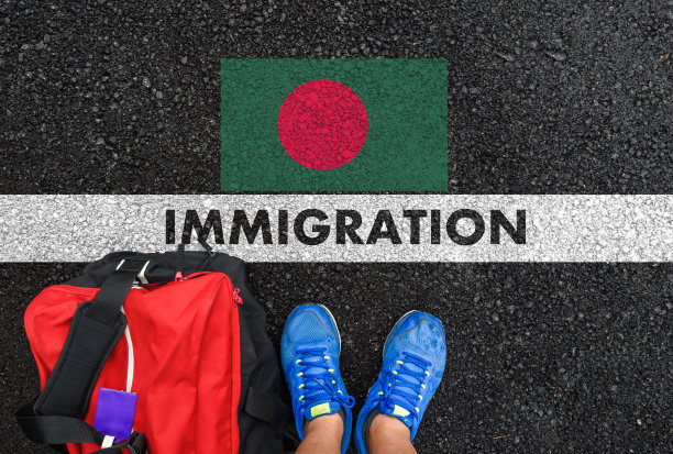 移民孟加拉国图片下载