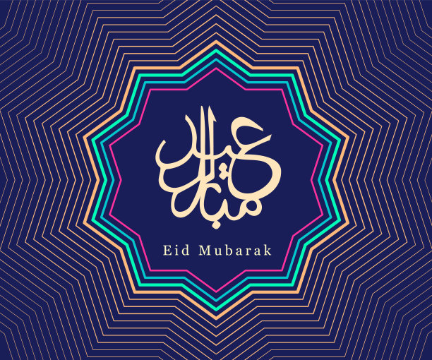 阿拉伯几何艺术中的线性艺术。伊斯兰装饰。图片下载