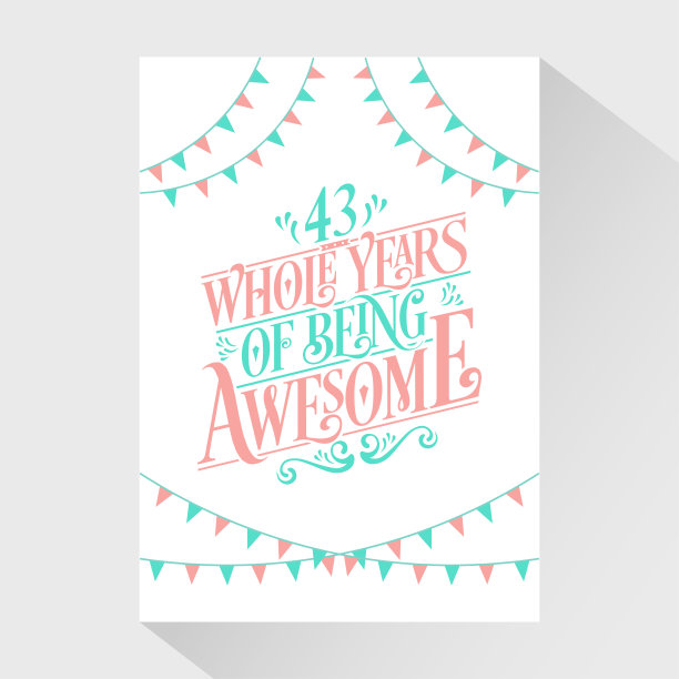 43岁生日和43周年庆祝图片下载