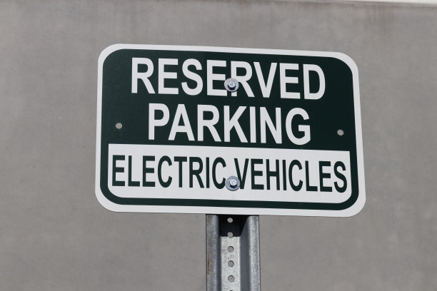 “电动汽车预留停车位”标志。许多公司为电动汽车预留了靠近入口的停车位。图片下载