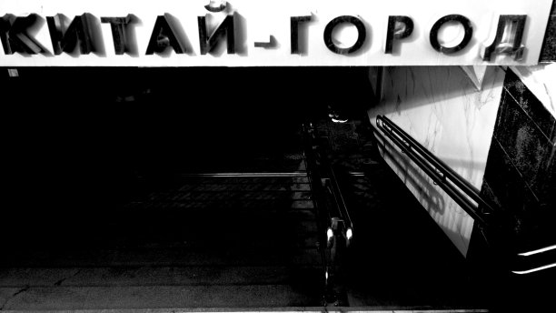 地铁入口图片下载