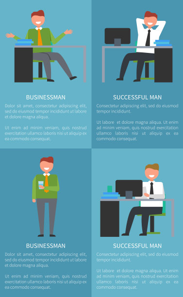 成功商人海报矢量插图图片下载