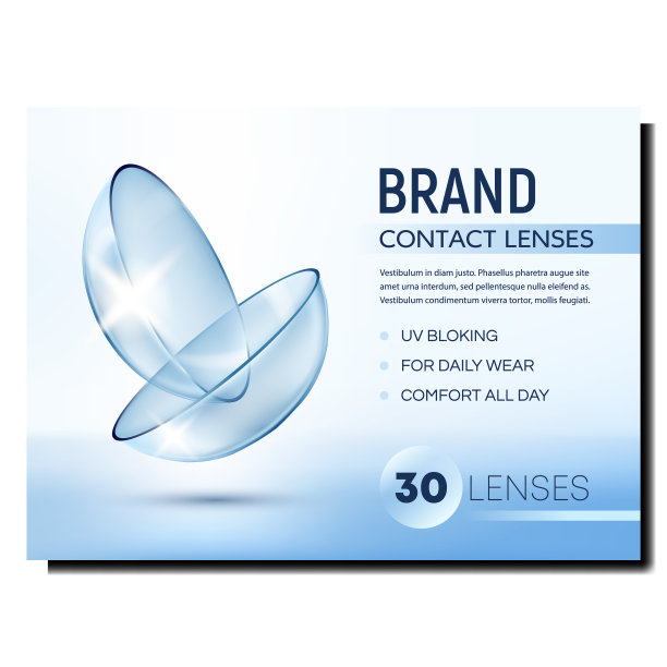 隐形眼镜创意广告海报矢量图片下载