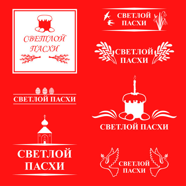 复活节装饰问候图标集图片下载