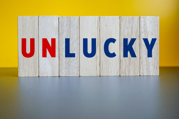 不幸或幸运，木头块。图片下载