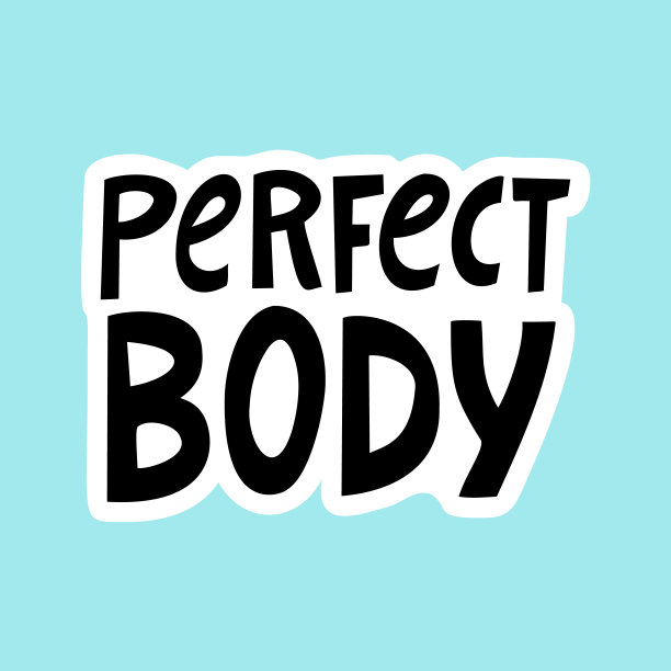 完美的身体。手绘体正刻字图片下载