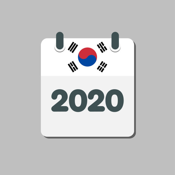 矢量图标日历年2020年在韩国图片下载