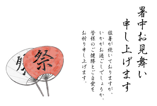 带有节日文字的日式团扇图片下载