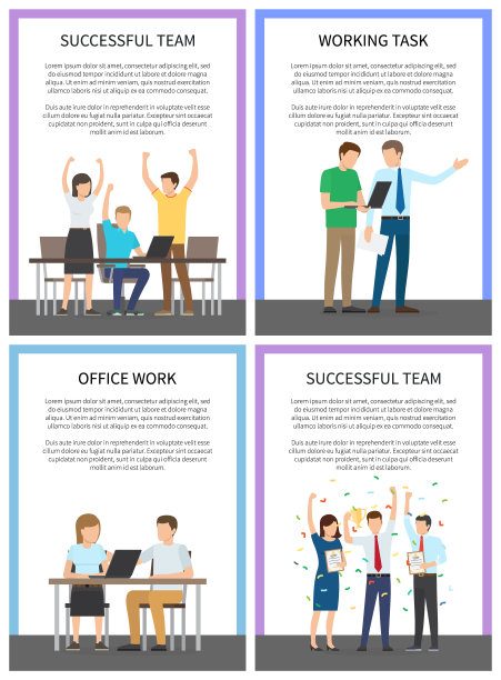成功的团队海报设置矢量插图图片下载