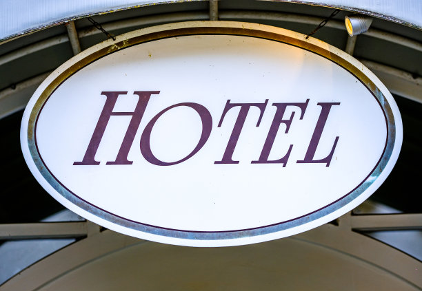 老酒店标志图片下载