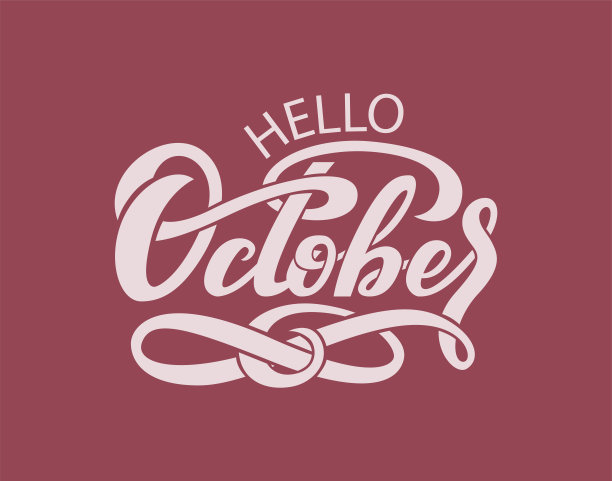 手绘排版字母短语你好，十月。孤立在棕色背景上。图片下载