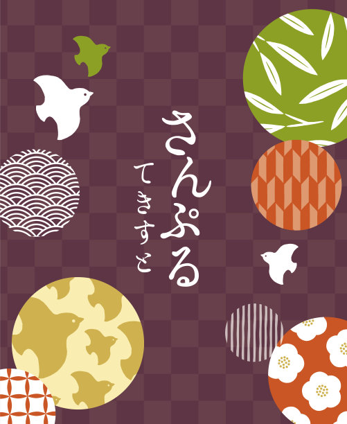 相当复古的日本模式模板图片下载