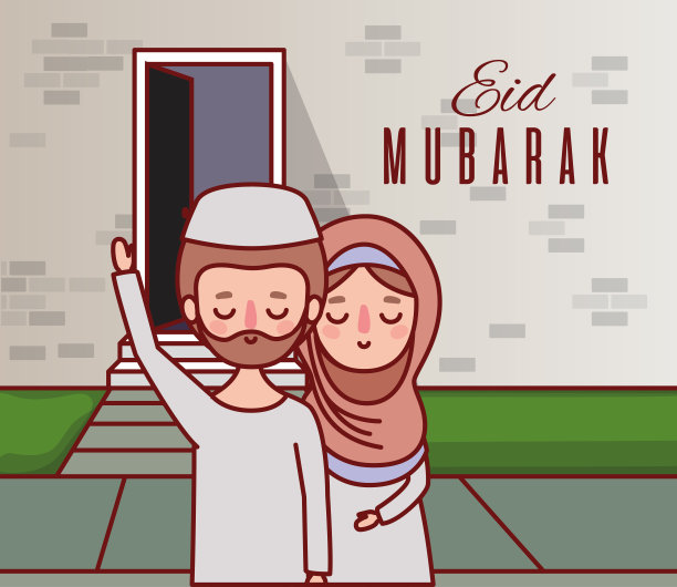 穆斯林夫妇卡通庆祝斋月开斋节穆巴拉克屋外矢量设计图片下载