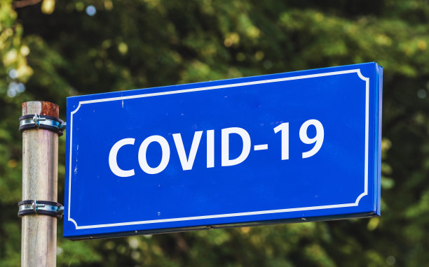 路标上有covid-19字样图片下载