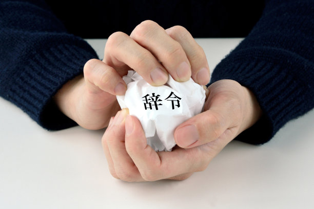 日本商人粗略的委任书图片下载