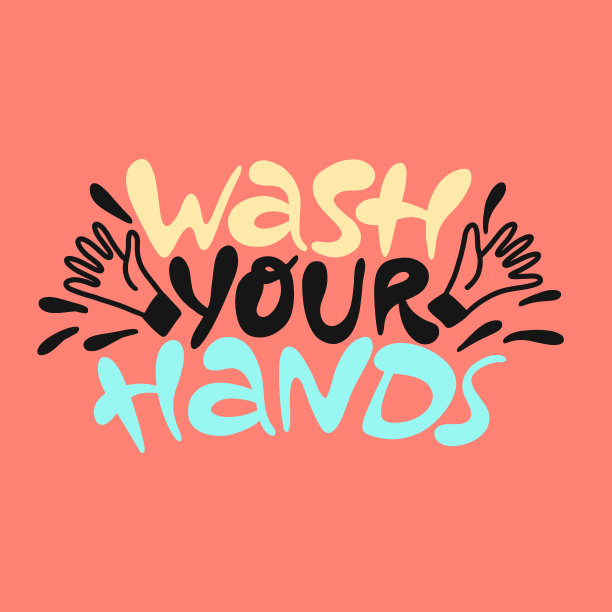 洗你的手-手绘字母图片下载