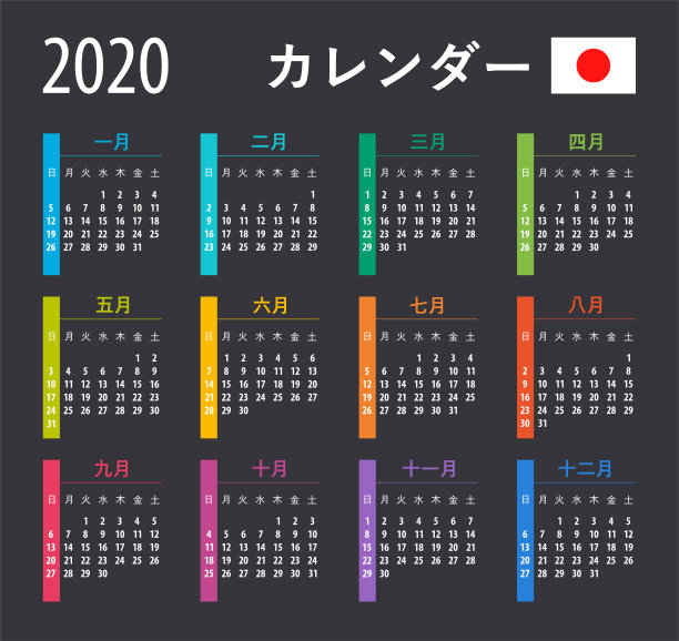 2020年日历-矢量插图。模板。模拟。日本版图片下载