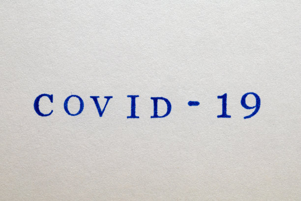一张纸上印着COVID-19字样。图片下载