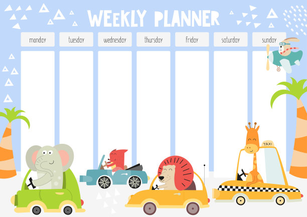 每周计划孩子的交通图片下载