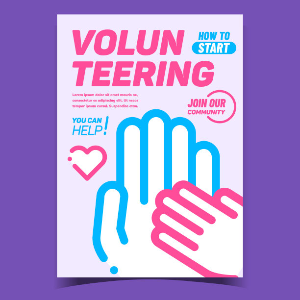 志愿者支持广告横幅向量图片下载